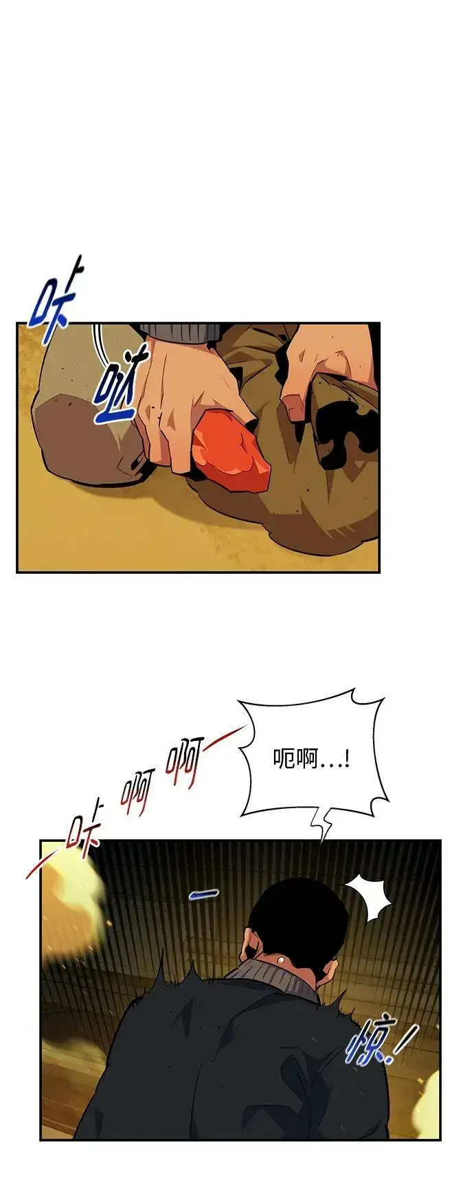 漫画《用分身自动狩猎》[第31话] 新舍区幽灵站（1）第44张图