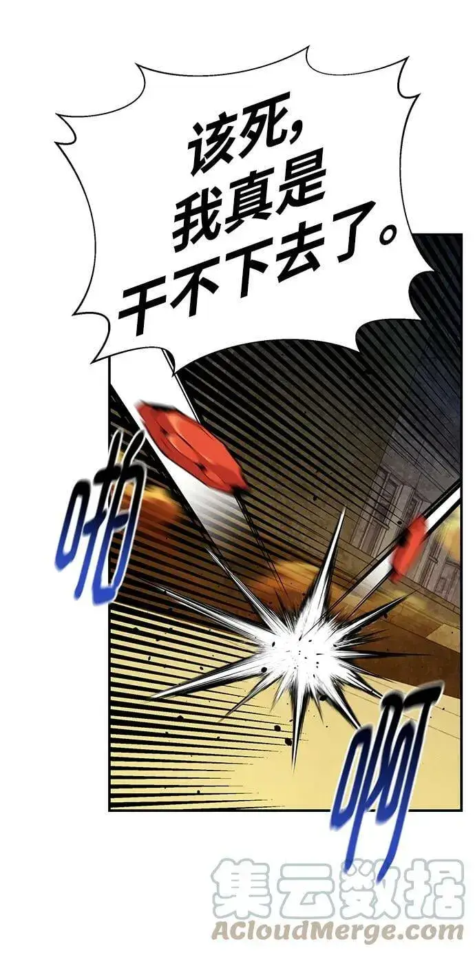 漫画《用分身自动狩猎》[第31话] 新舍区幽灵站（1）第46张图