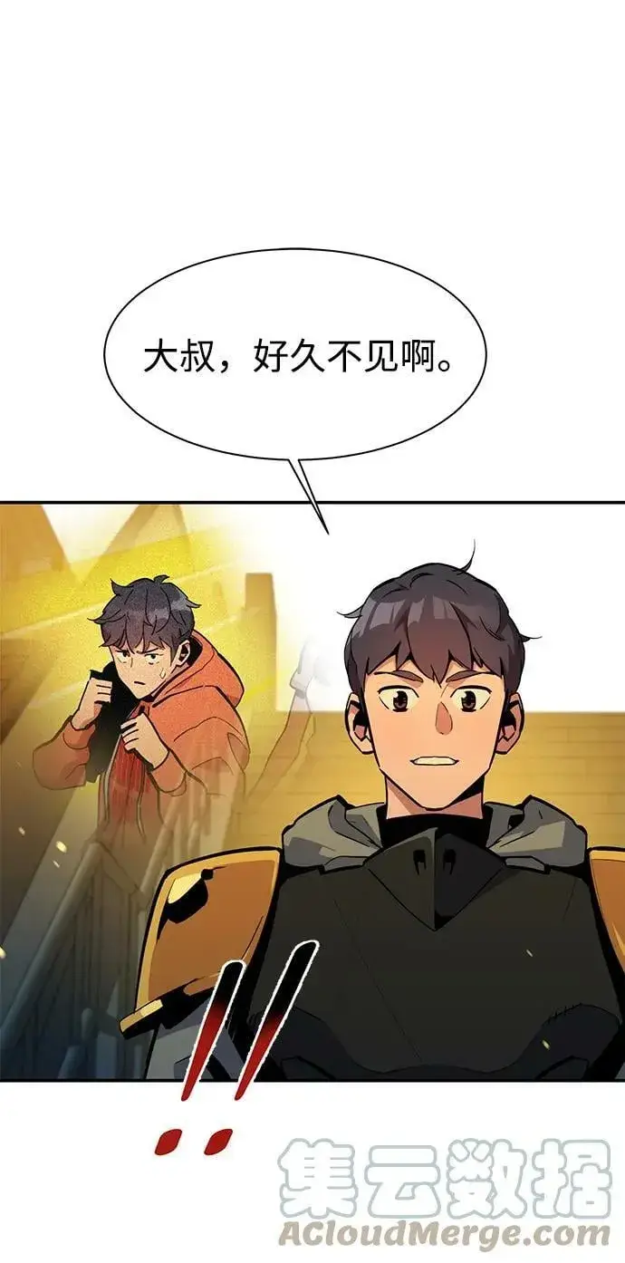 漫画《用分身自动狩猎》[第31话] 新舍区幽灵站（1）第52张图