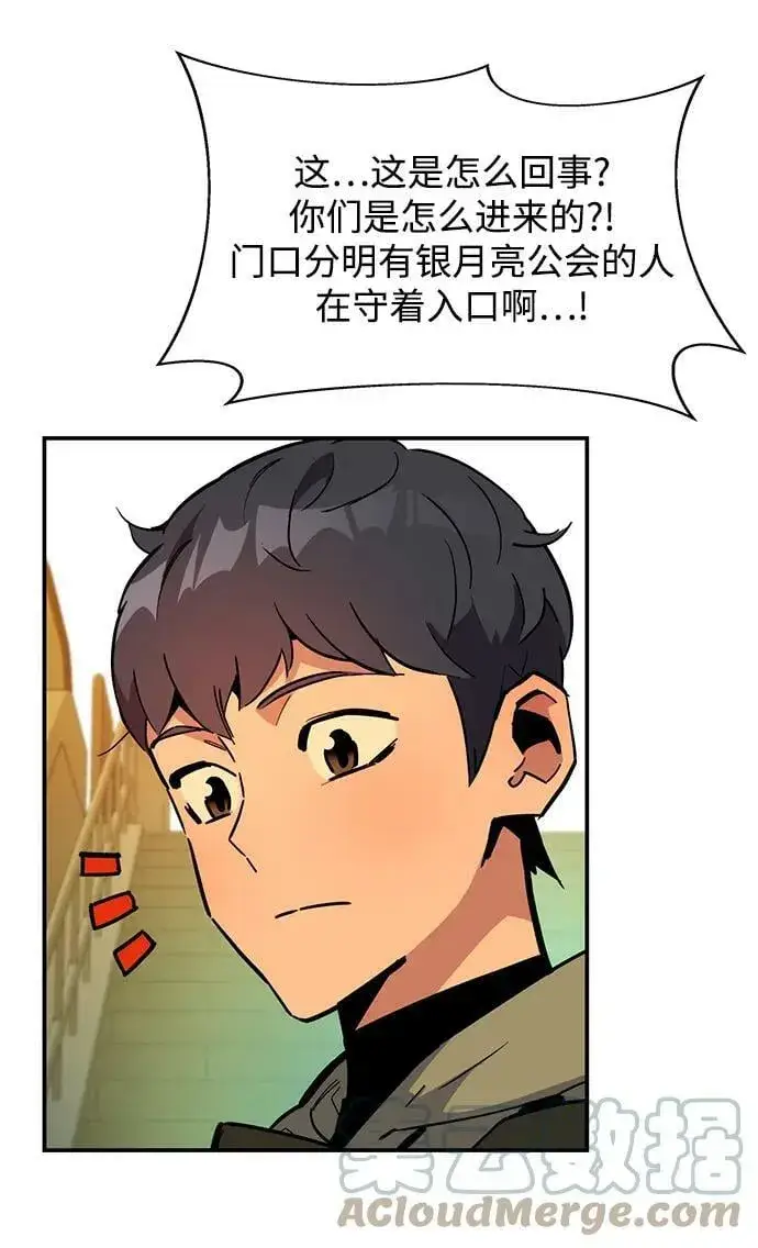 漫画《用分身自动狩猎》[第31话] 新舍区幽灵站（1）第55张图