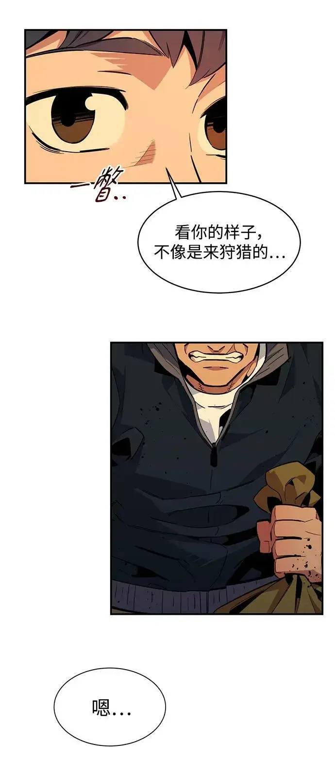 漫画《用分身自动狩猎》[第31话] 新舍区幽灵站（1）第57张图