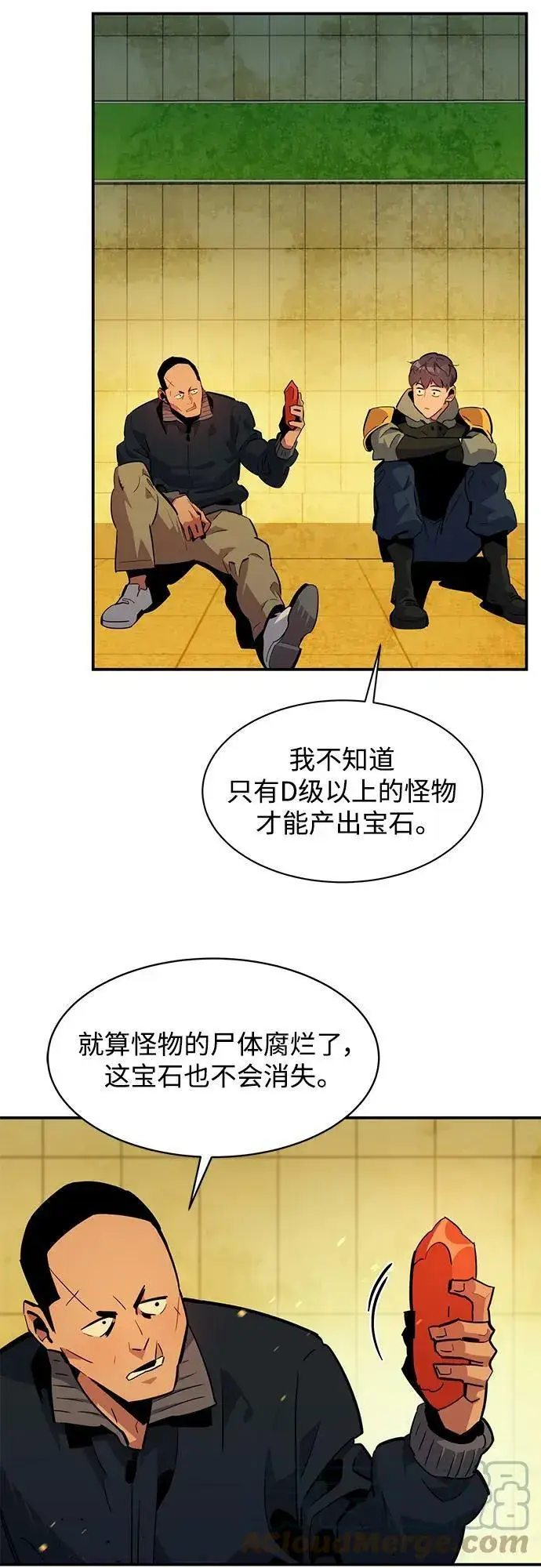 漫画《用分身自动狩猎》[第31话] 新舍区幽灵站（1）第64张图
