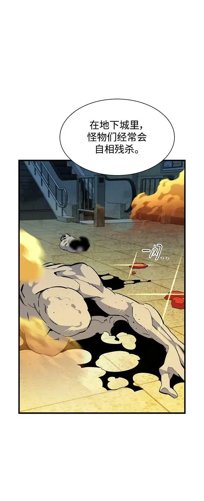 漫画《用分身自动狩猎》[第31话] 新舍区幽灵站（1）第65张图