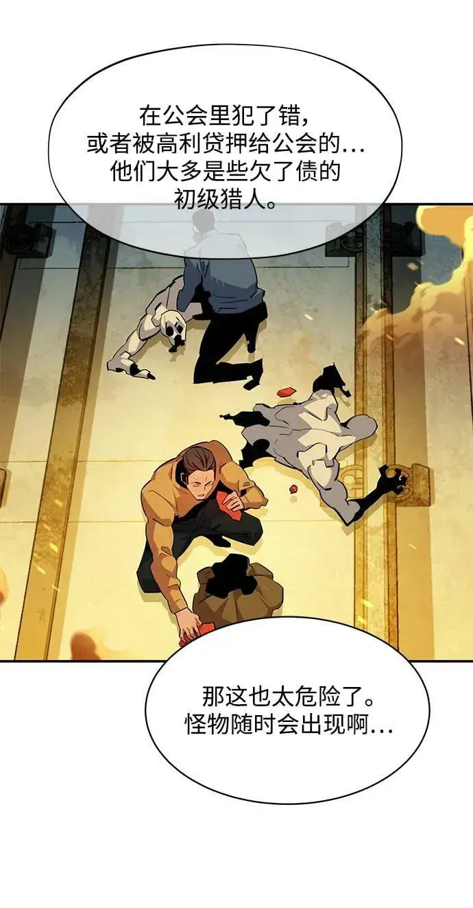 漫画《用分身自动狩猎》[第31话] 新舍区幽灵站（1）第69张图