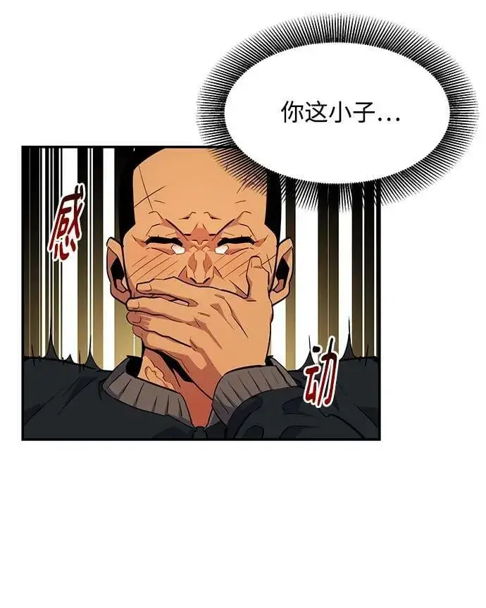 漫画《用分身自动狩猎》[第31话] 新舍区幽灵站（1）第75张图