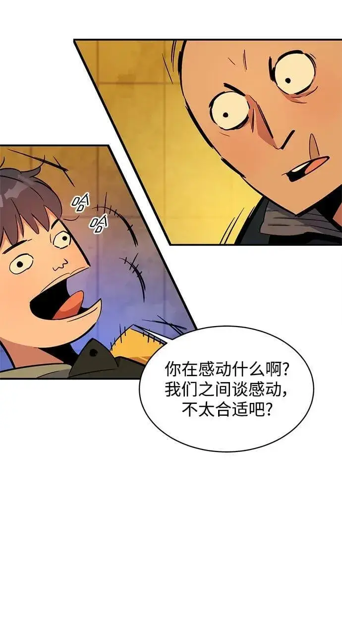 漫画《用分身自动狩猎》[第31话] 新舍区幽灵站（1）第77张图