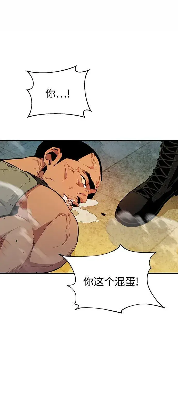 漫画《用分身自动狩猎》[第31话] 新舍区幽灵站（1）第8张图