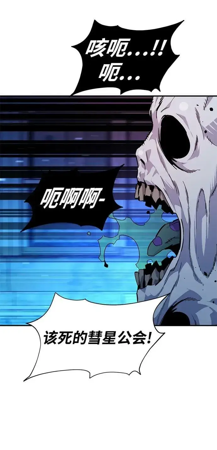 漫画《用分身自动狩猎》[第31话] 新舍区幽灵站（1）第83张图