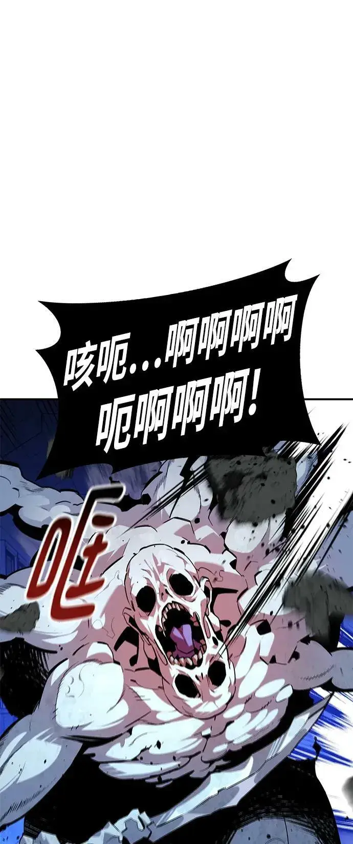 漫画《用分身自动狩猎》[第31话] 新舍区幽灵站（1）第84张图