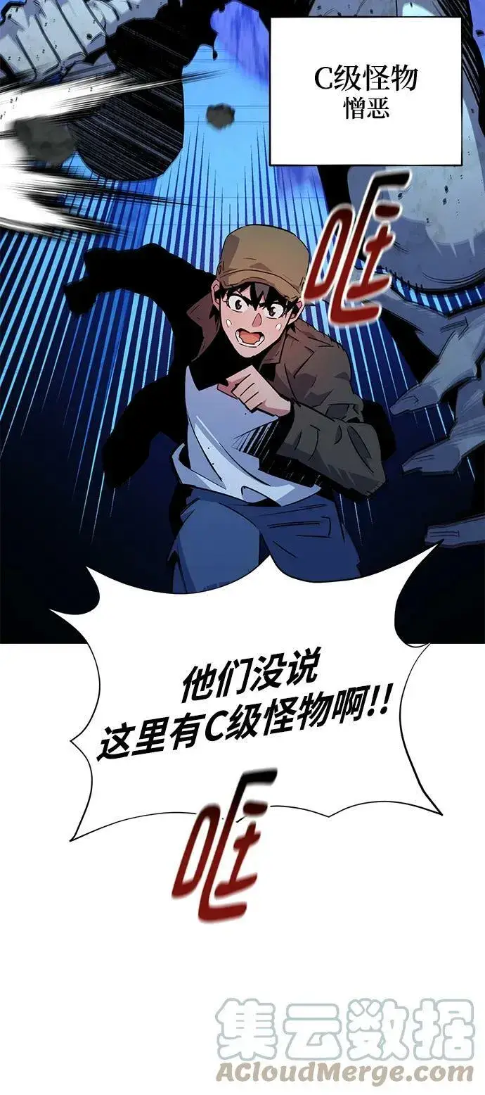 漫画《用分身自动狩猎》[第31话] 新舍区幽灵站（1）第85张图