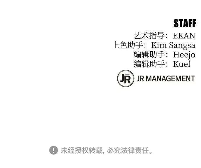 漫画《用分身自动狩猎》[第31话] 新舍区幽灵站（1）第87张图