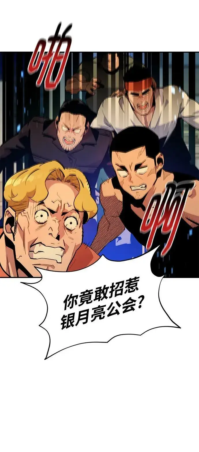 漫画《用分身自动狩猎》[第31话] 新舍区幽灵站（1）第9张图