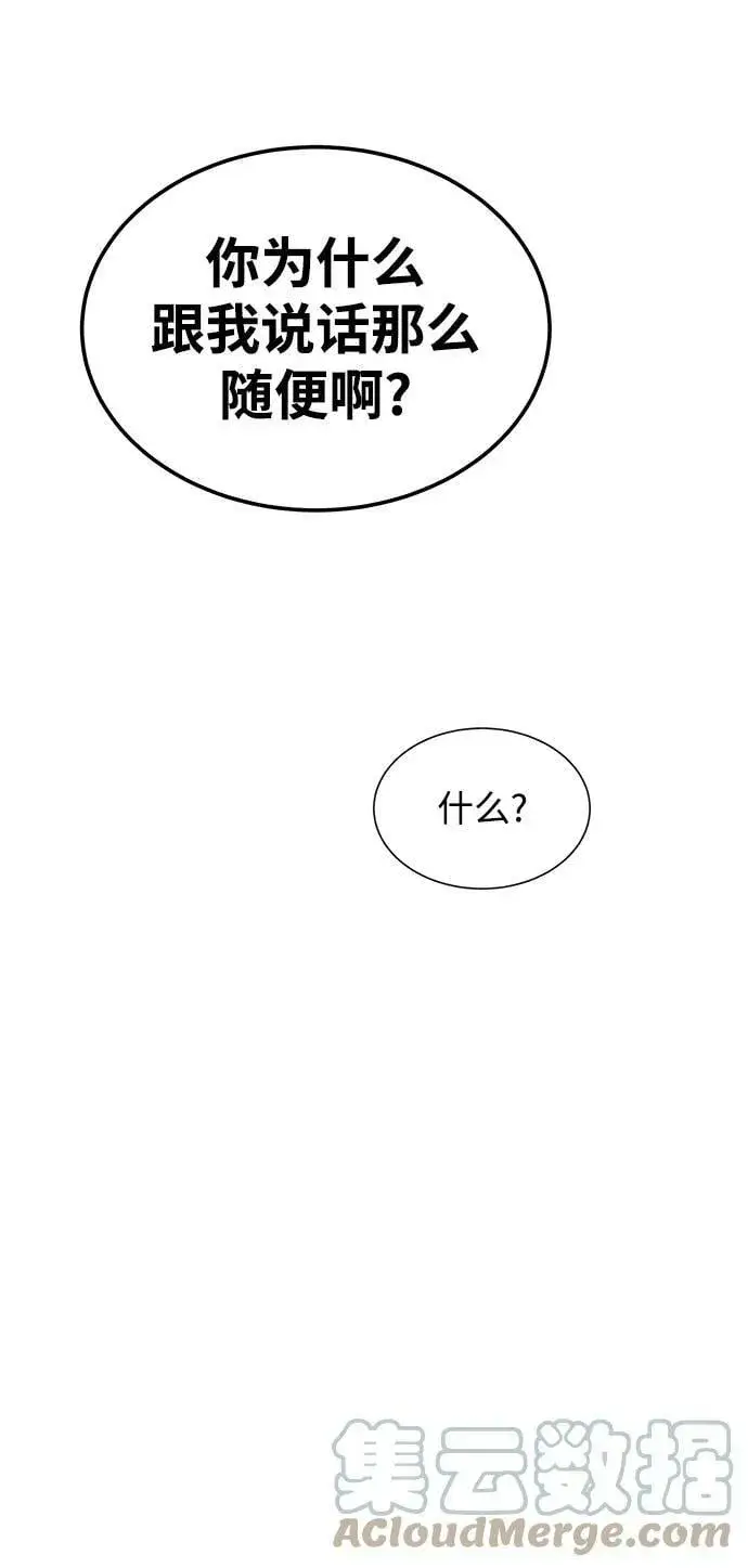 漫画《用分身自动狩猎》[第32话] 新舍区幽灵站（2）第101张图