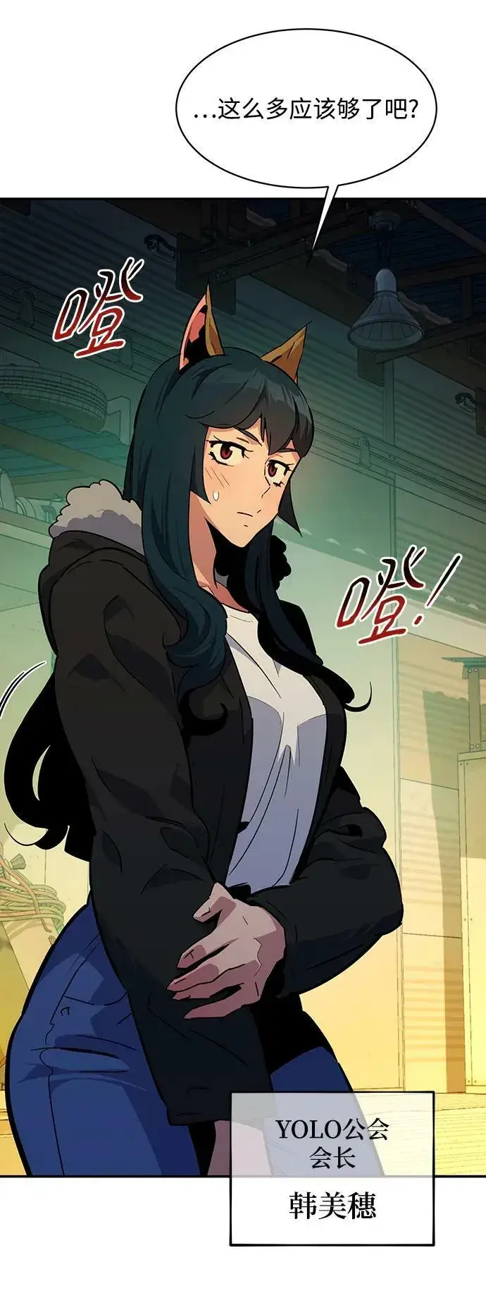 漫画《用分身自动狩猎》[第32话] 新舍区幽灵站（2）第104张图