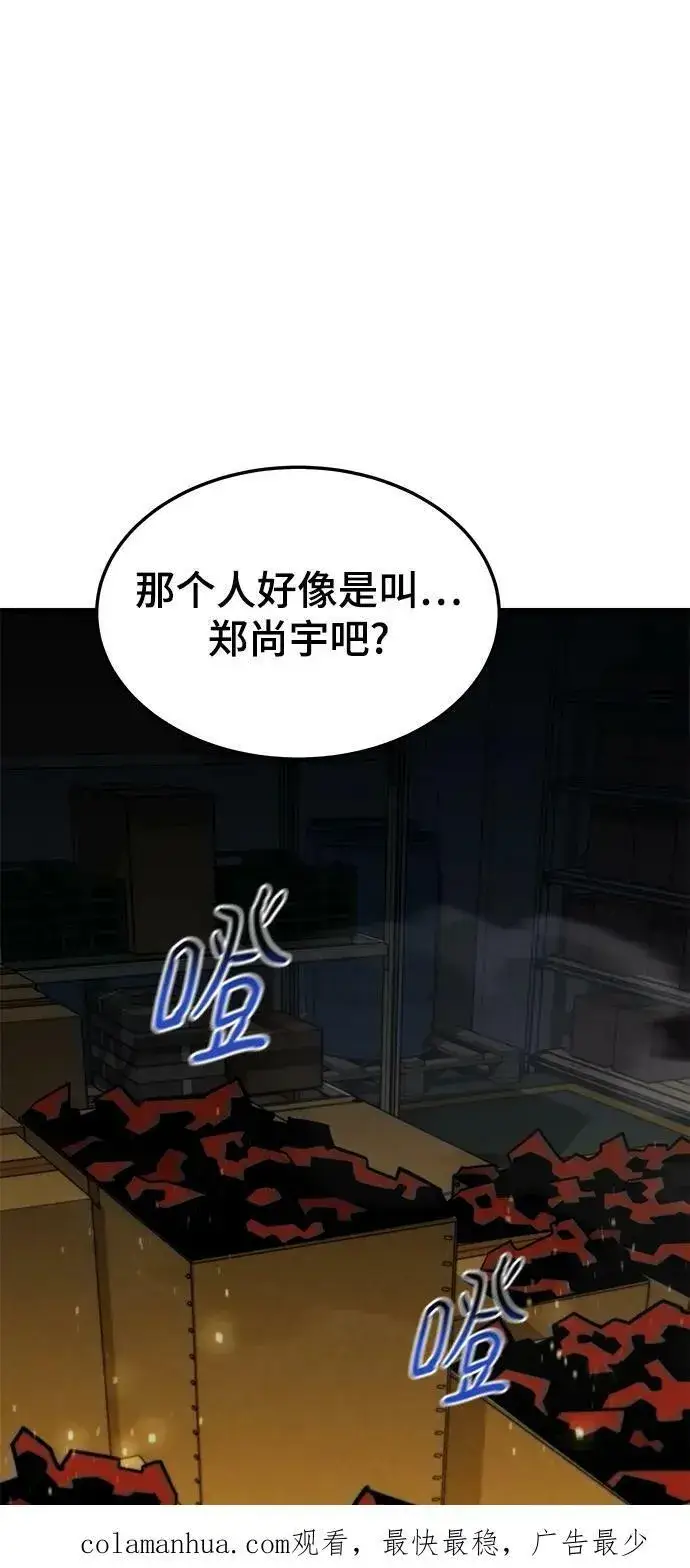 漫画《用分身自动狩猎》[第32话] 新舍区幽灵站（2）第107张图