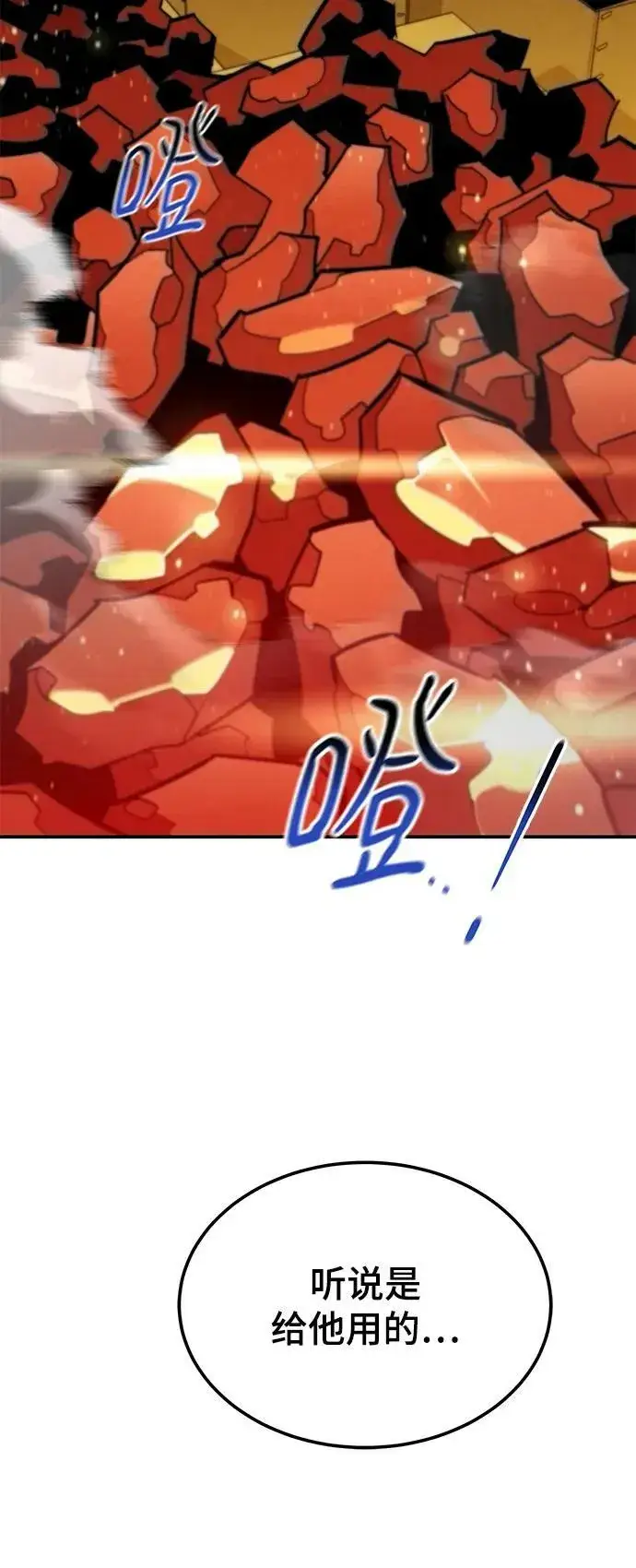 漫画《用分身自动狩猎》[第32话] 新舍区幽灵站（2）第108张图