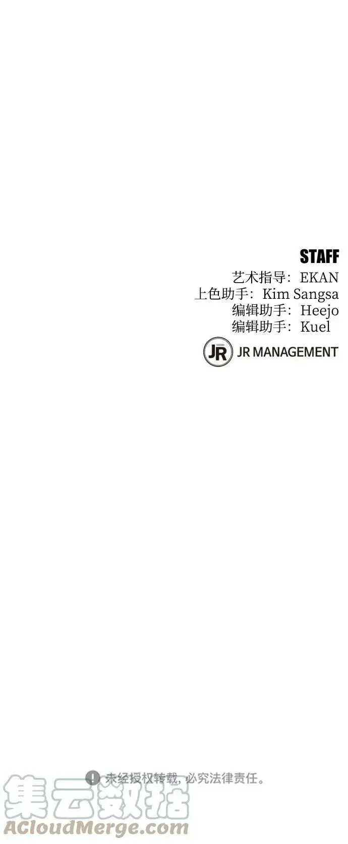 漫画《用分身自动狩猎》[第32话] 新舍区幽灵站（2）第109张图