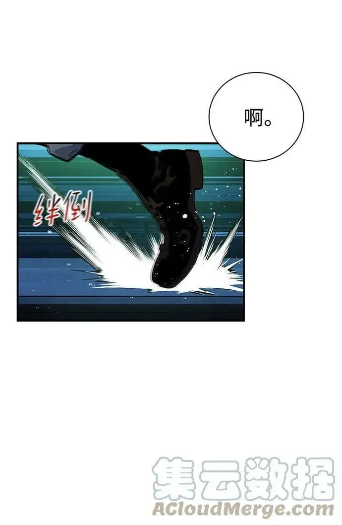 漫画《用分身自动狩猎》[第32话] 新舍区幽灵站（2）第13张图