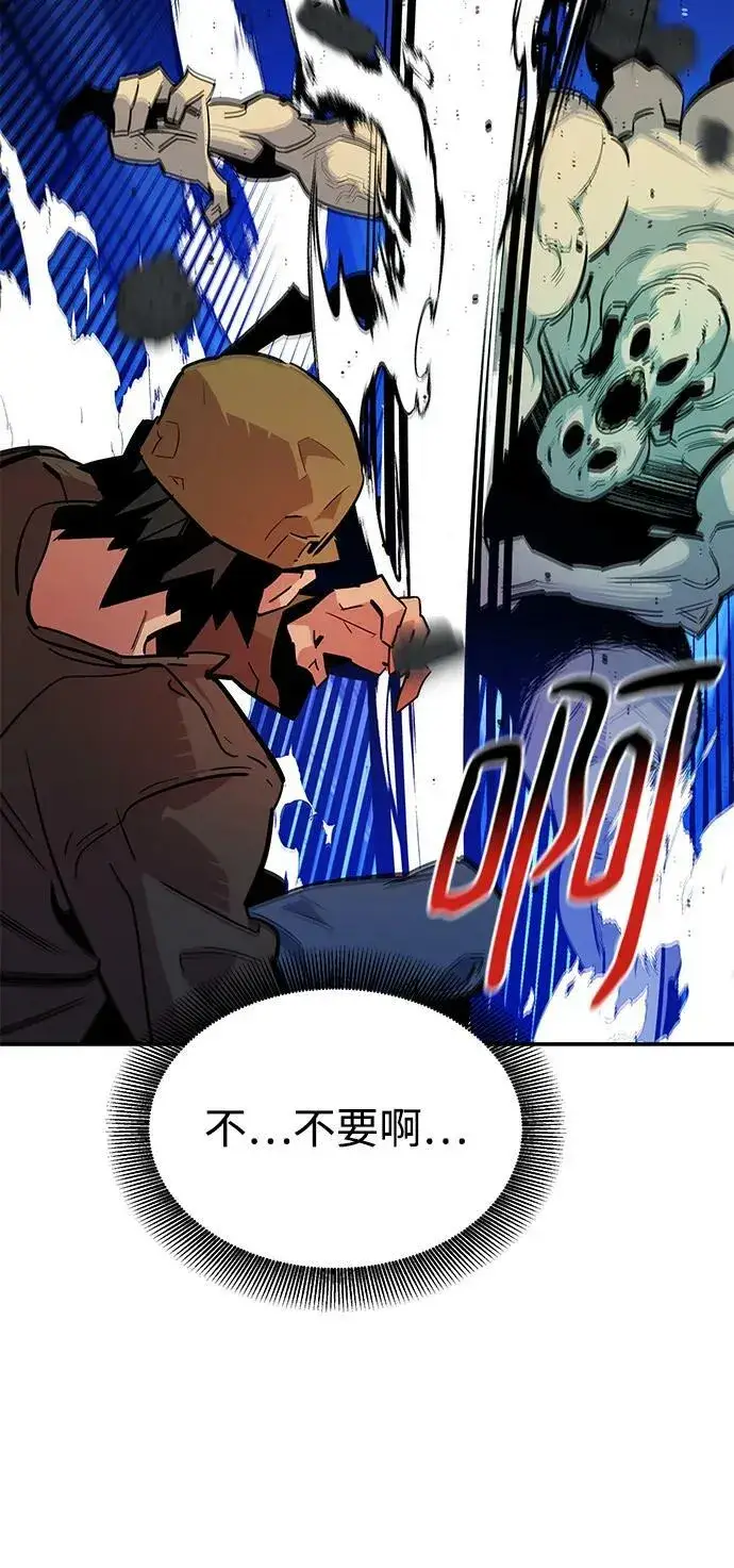 漫画《用分身自动狩猎》[第32话] 新舍区幽灵站（2）第16张图