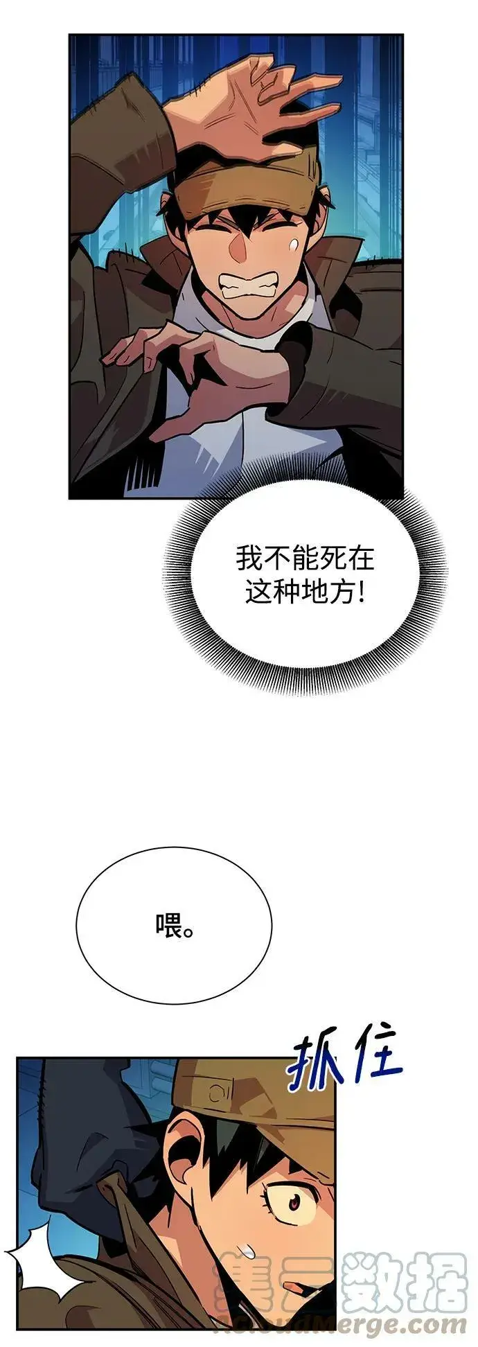漫画《用分身自动狩猎》[第32话] 新舍区幽灵站（2）第17张图
