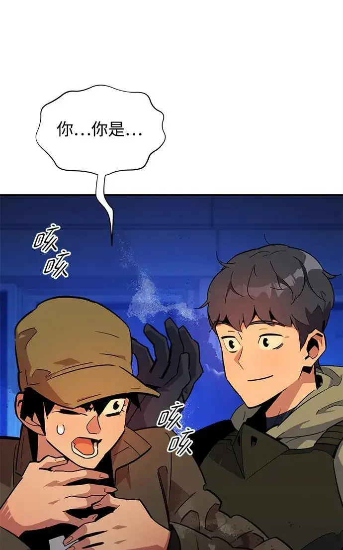 漫画《用分身自动狩猎》[第32话] 新舍区幽灵站（2）第19张图