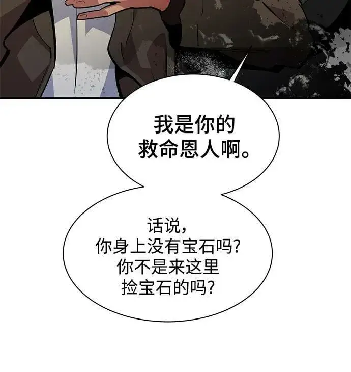 漫画《用分身自动狩猎》[第32话] 新舍区幽灵站（2）第20张图