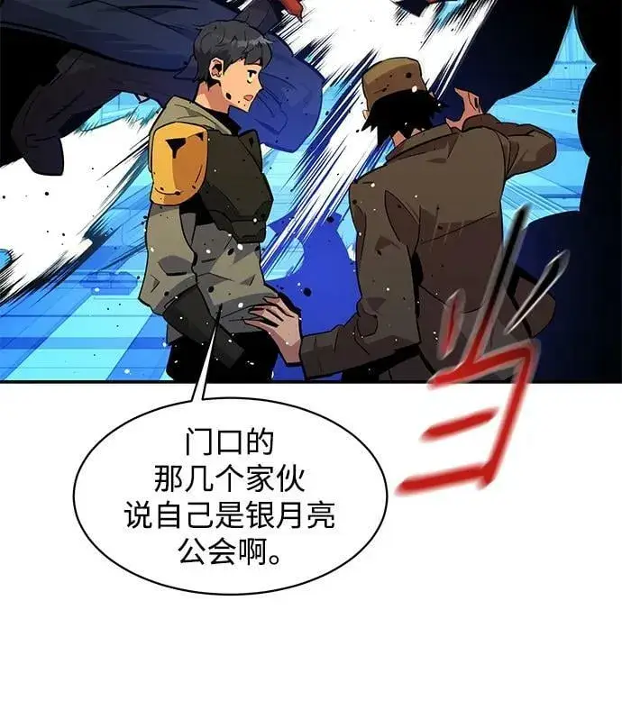 漫画《用分身自动狩猎》[第32话] 新舍区幽灵站（2）第24张图