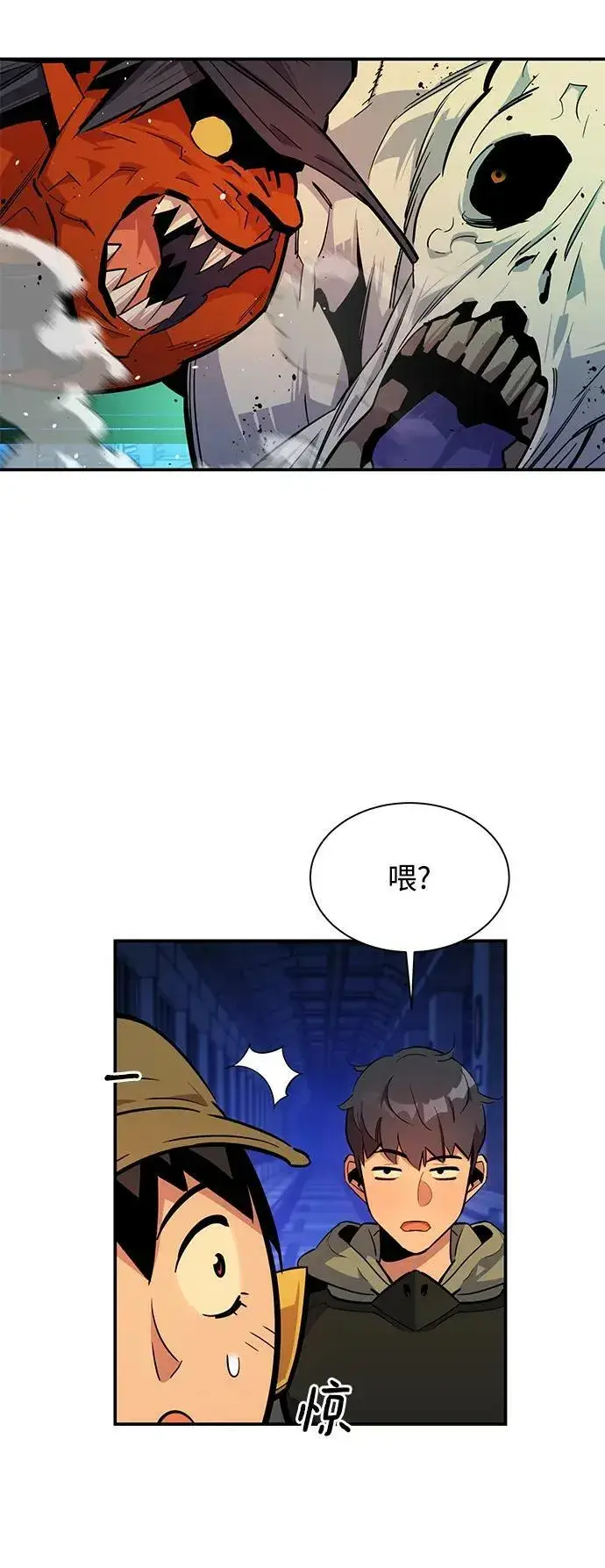 漫画《用分身自动狩猎》[第32话] 新舍区幽灵站（2）第26张图