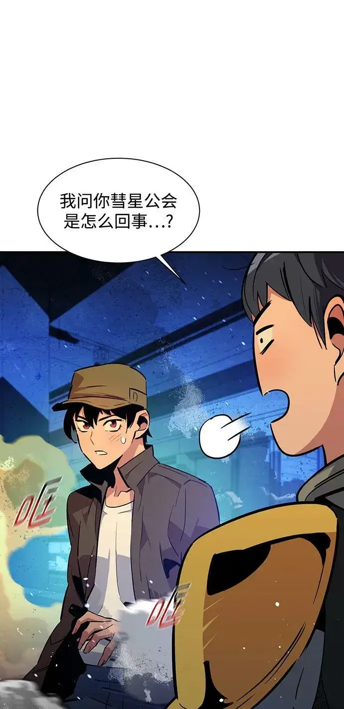 漫画《用分身自动狩猎》[第32话] 新舍区幽灵站（2）第27张图