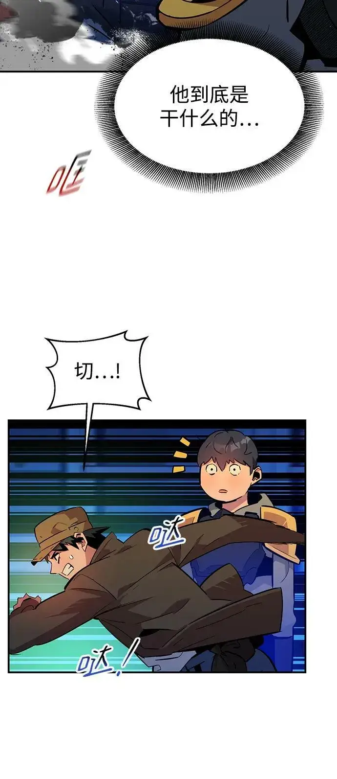 漫画《用分身自动狩猎》[第32话] 新舍区幽灵站（2）第28张图