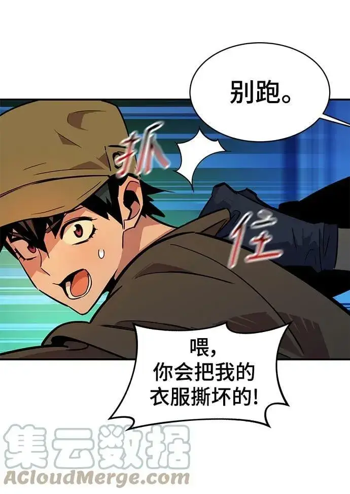 漫画《用分身自动狩猎》[第32话] 新舍区幽灵站（2）第29张图