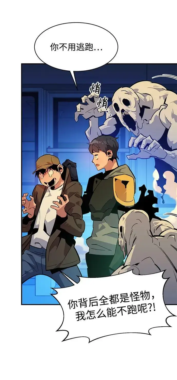 漫画《用分身自动狩猎》[第32话] 新舍区幽灵站（2）第30张图