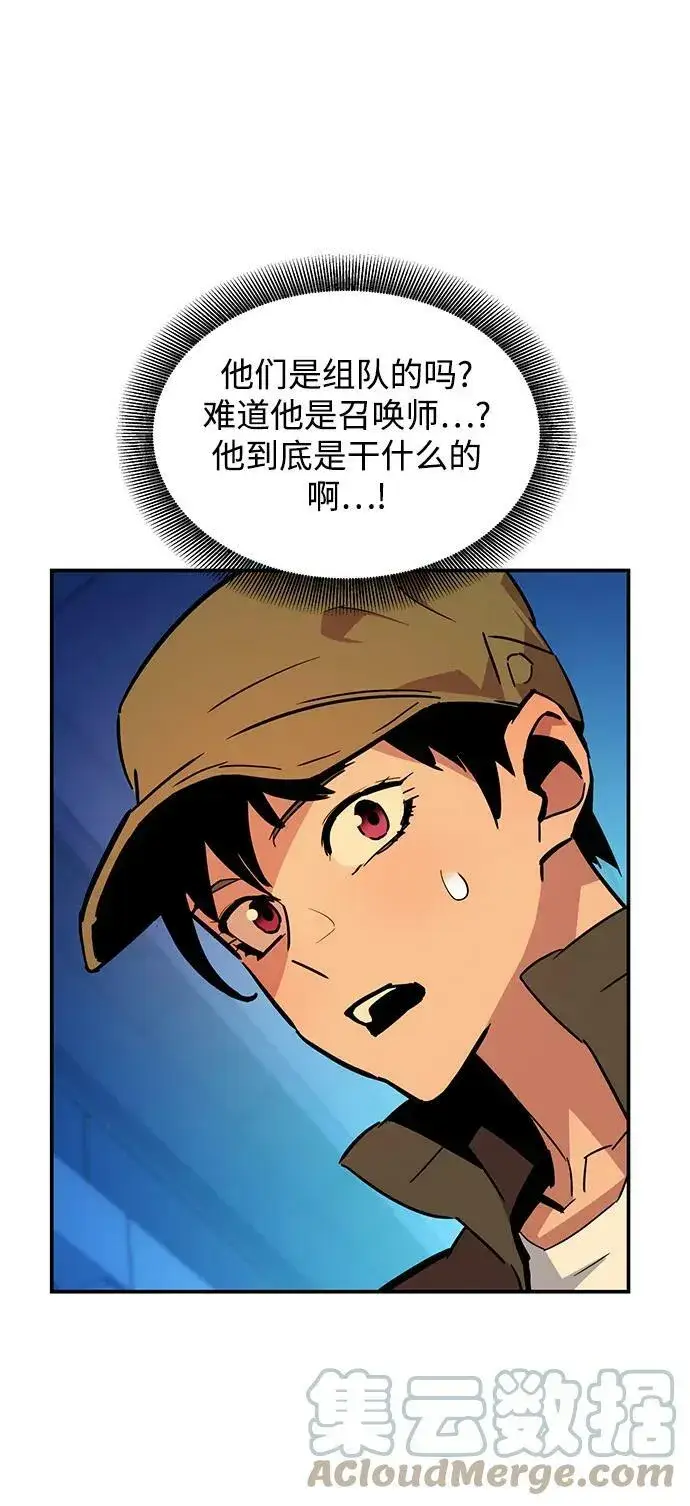漫画《用分身自动狩猎》[第32话] 新舍区幽灵站（2）第33张图