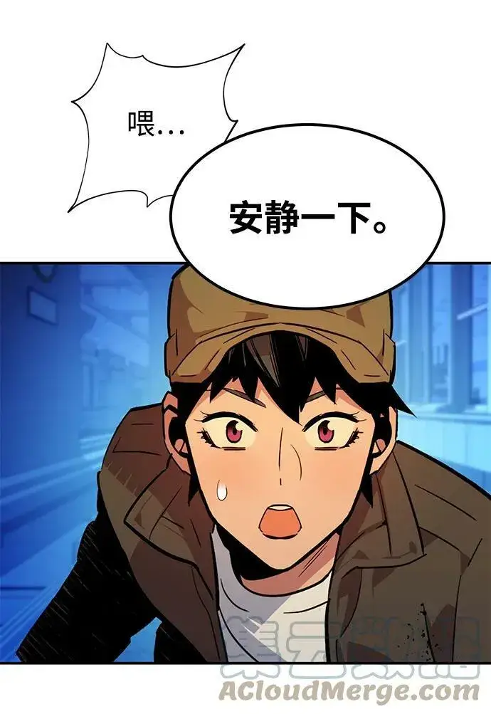 漫画《用分身自动狩猎》[第32话] 新舍区幽灵站（2）第41张图