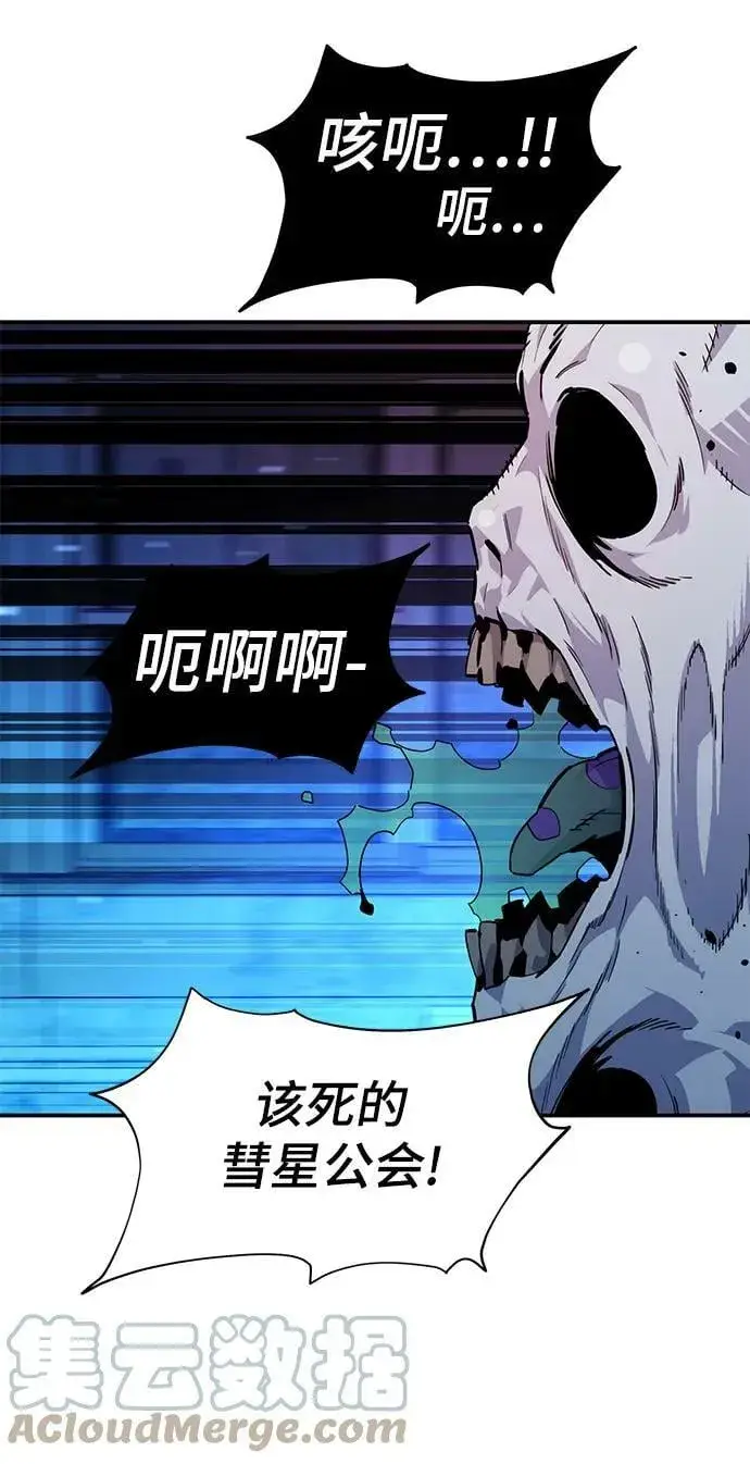 漫画《用分身自动狩猎》[第32话] 新舍区幽灵站（2）第5张图