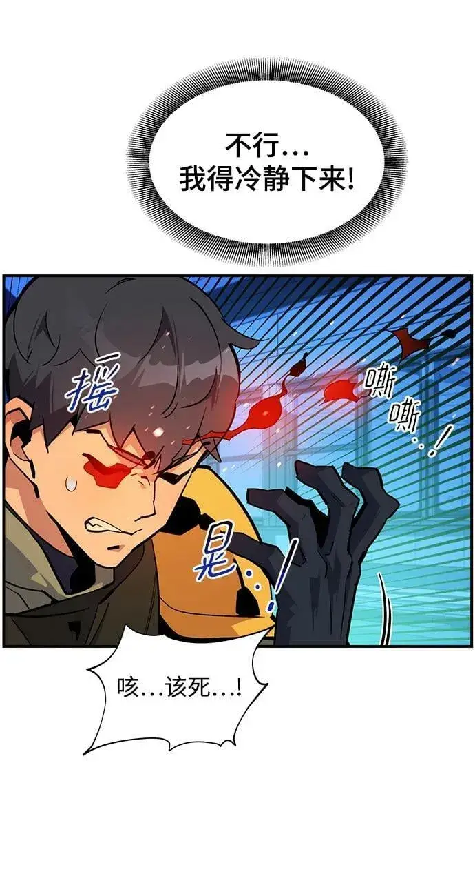 漫画《用分身自动狩猎》[第32话] 新舍区幽灵站（2）第55张图