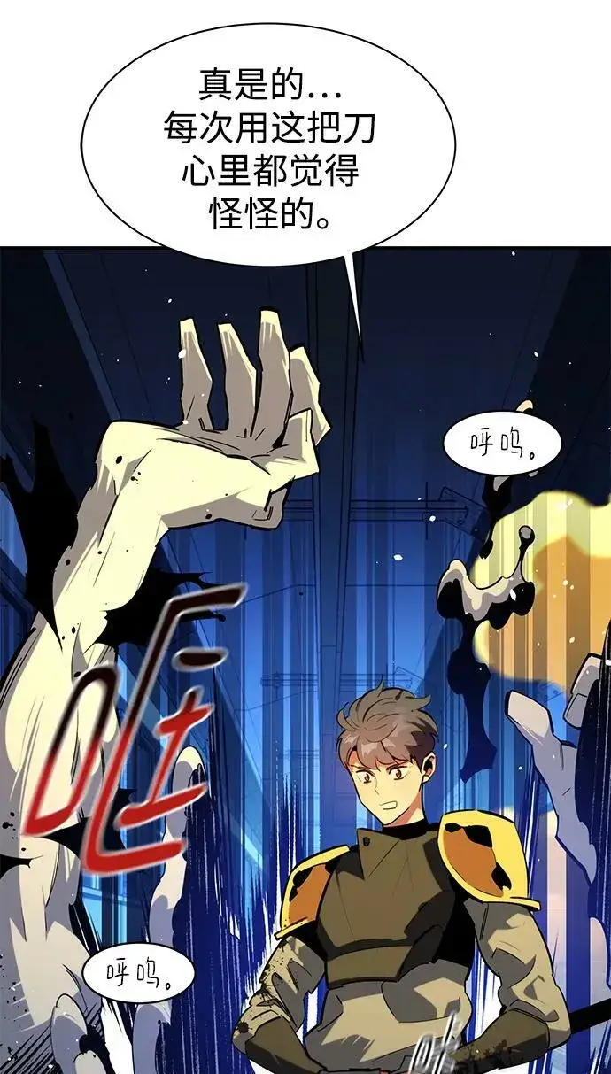 漫画《用分身自动狩猎》[第32话] 新舍区幽灵站（2）第67张图