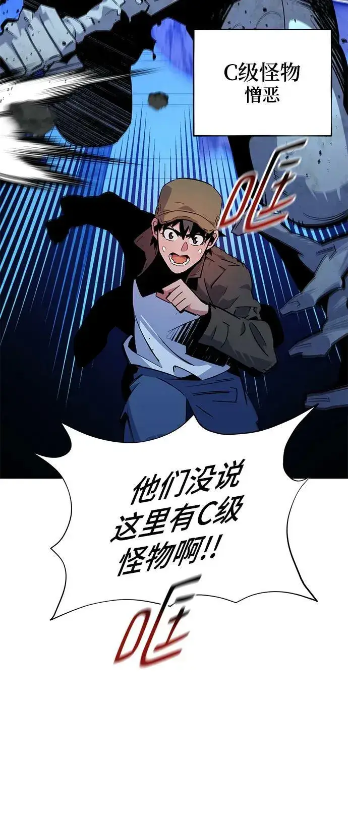 漫画《用分身自动狩猎》[第32话] 新舍区幽灵站（2）第7张图