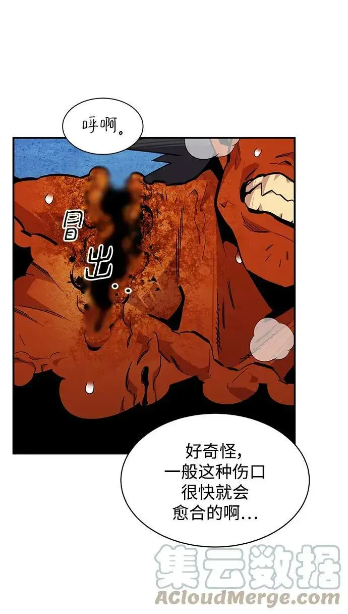 漫画《用分身自动狩猎》[第32话] 新舍区幽灵站（2）第73张图
