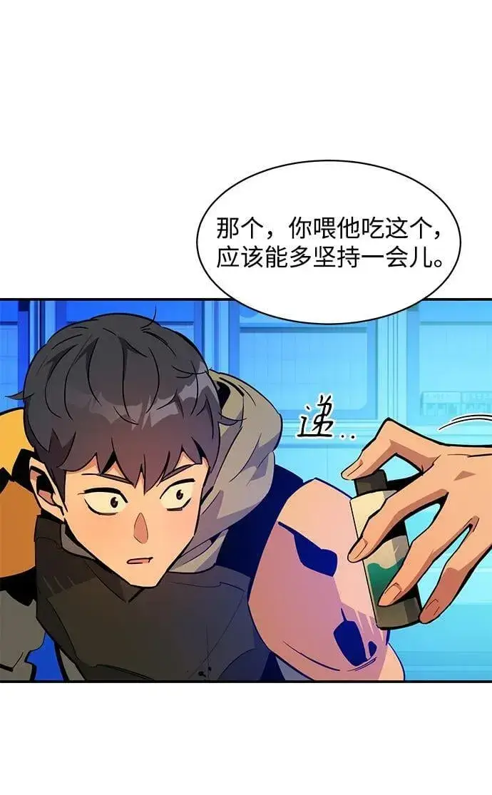 漫画《用分身自动狩猎》[第32话] 新舍区幽灵站（2）第79张图