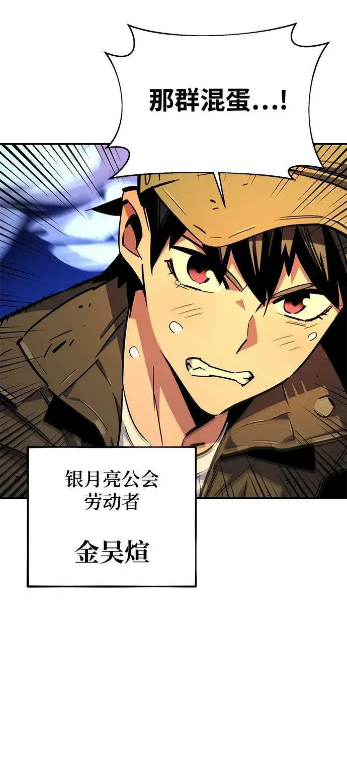漫画《用分身自动狩猎》[第32话] 新舍区幽灵站（2）第8张图