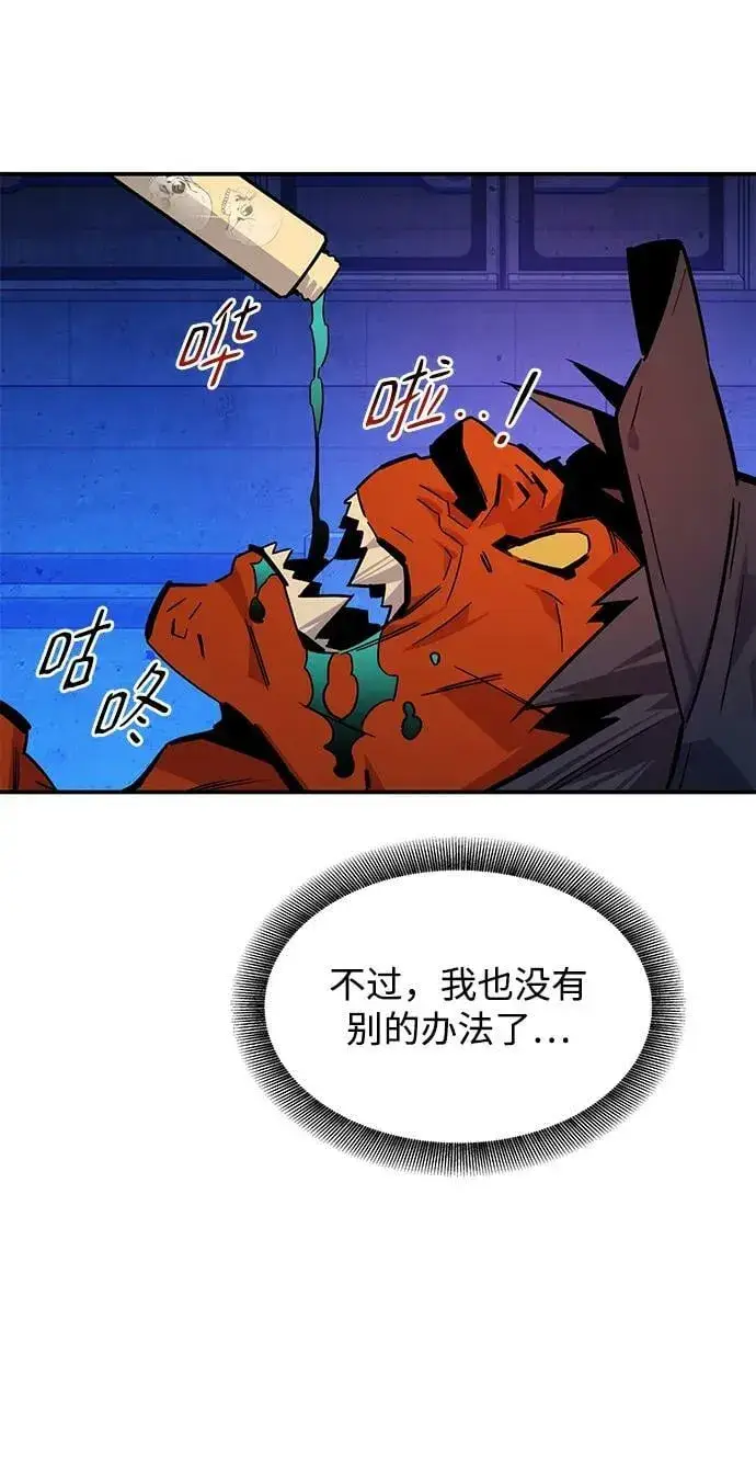 漫画《用分身自动狩猎》[第32话] 新舍区幽灵站（2）第82张图