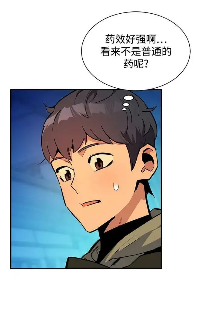 漫画《用分身自动狩猎》[第32话] 新舍区幽灵站（2）第86张图
