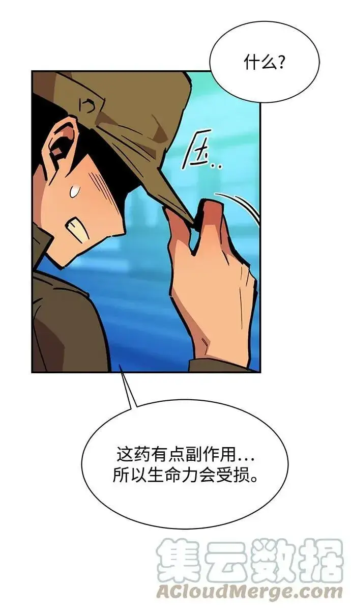 漫画《用分身自动狩猎》[第32话] 新舍区幽灵站（2）第89张图