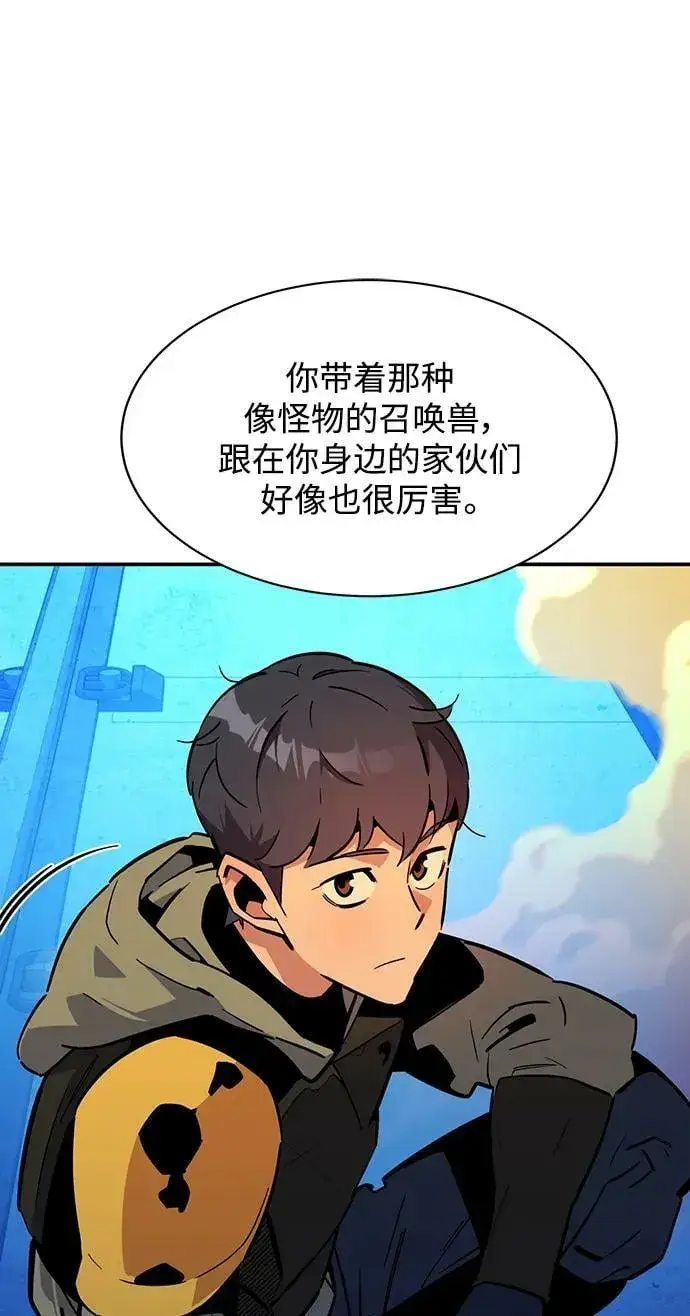 漫画《用分身自动狩猎》[第32话] 新舍区幽灵站（2）第96张图