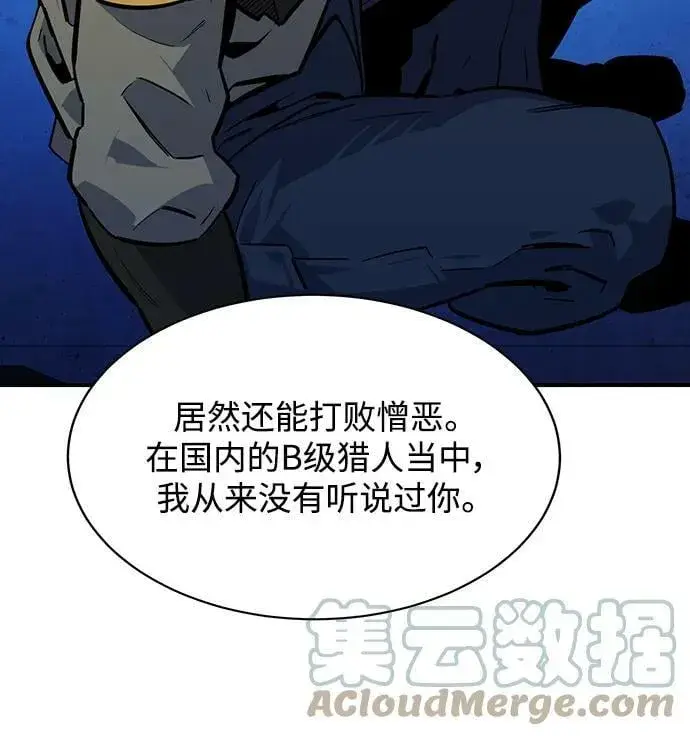 漫画《用分身自动狩猎》[第32话] 新舍区幽灵站（2）第97张图
