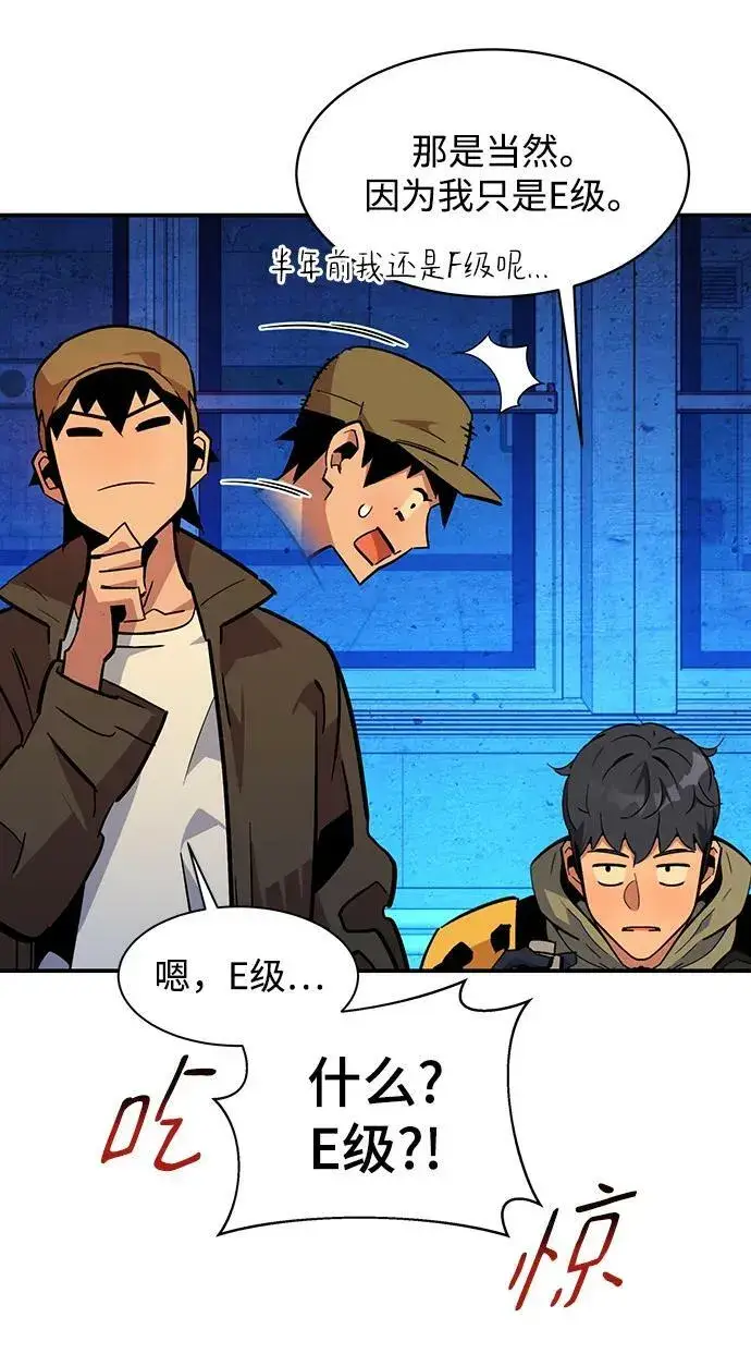 漫画《用分身自动狩猎》[第32话] 新舍区幽灵站（2）第98张图