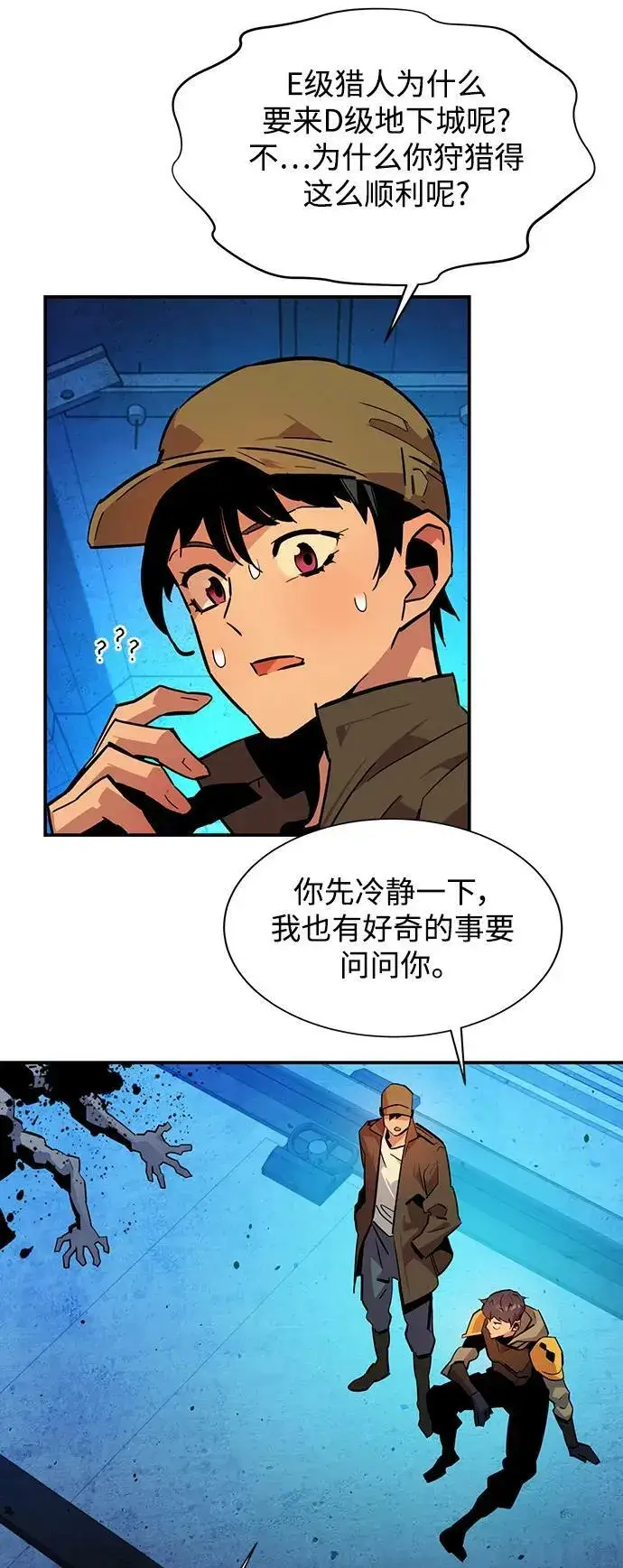 漫画《用分身自动狩猎》[第32话] 新舍区幽灵站（2）第99张图