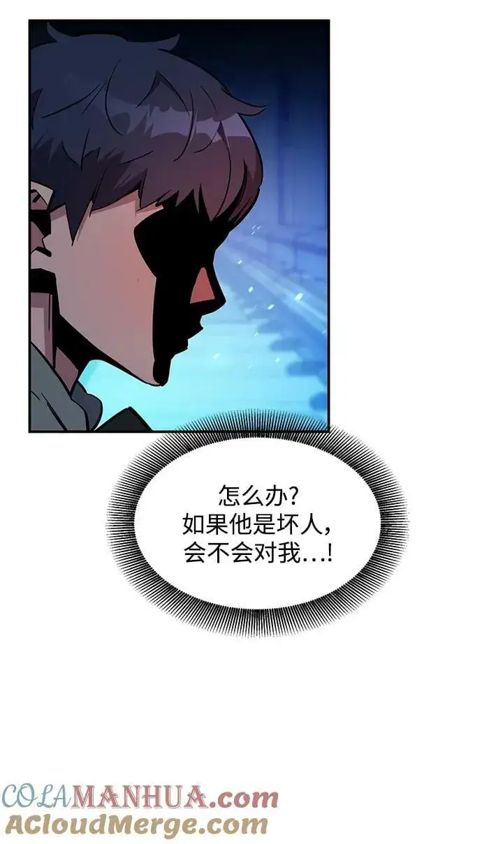 漫画《用分身自动狩猎》[第33话] 新舍区幽灵站（3）第10张图