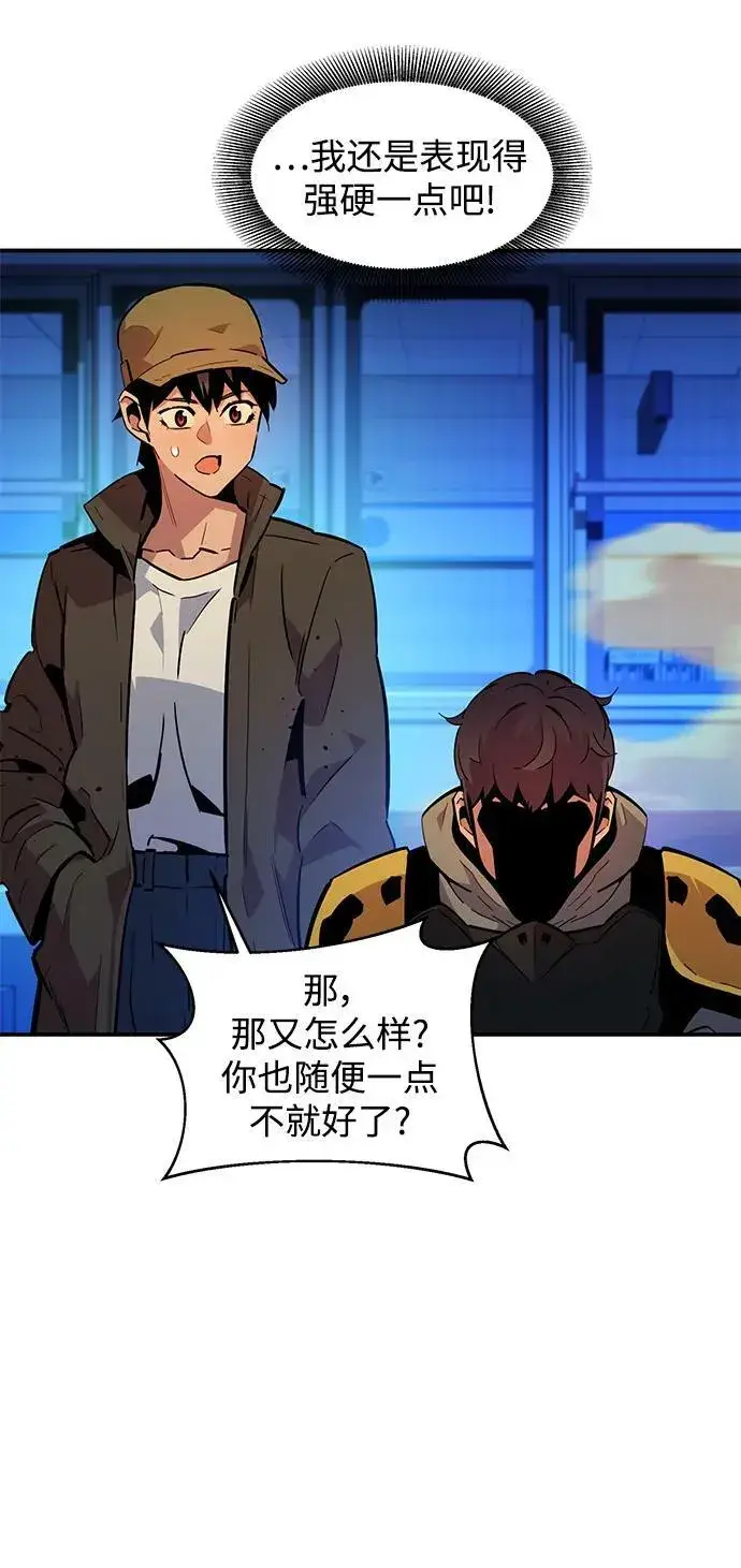 漫画《用分身自动狩猎》[第33话] 新舍区幽灵站（3）第11张图